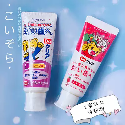 Japanese original Qiaohu baby toothpaste strawberry grape toothpaste anti-decay teeth to Yellow Spot children can swallow toothpaste