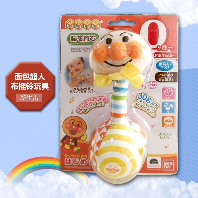Japanese Bread Anpanman newborn cloth hand rattle baby educational toy inspires brain development from 0 months