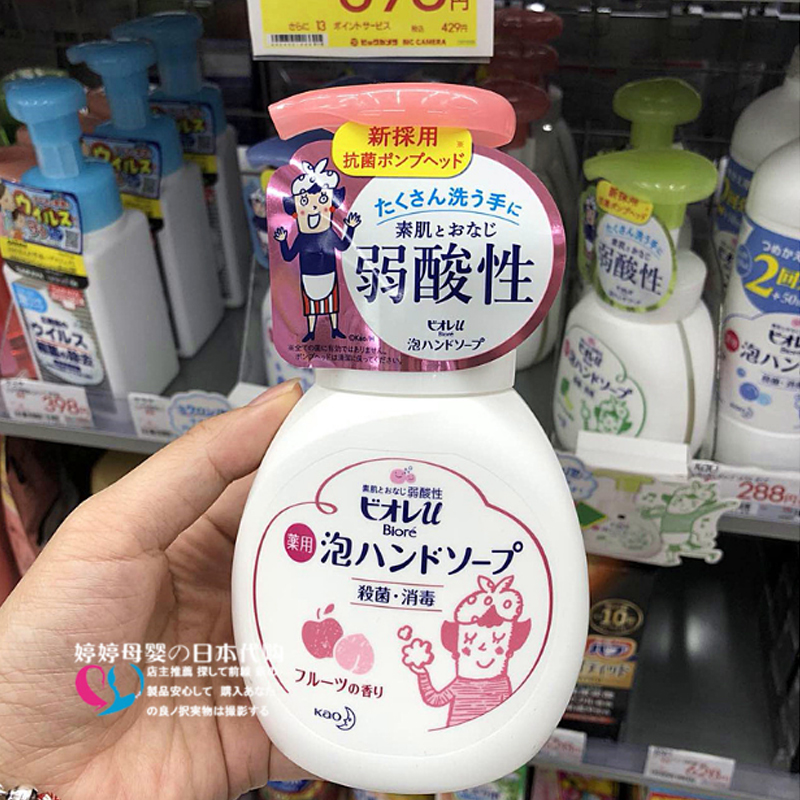 Japan imports flowers Wang whole plant weakly acidic to remove bacteria and remove virus washing liquid 250ml baby baby is used