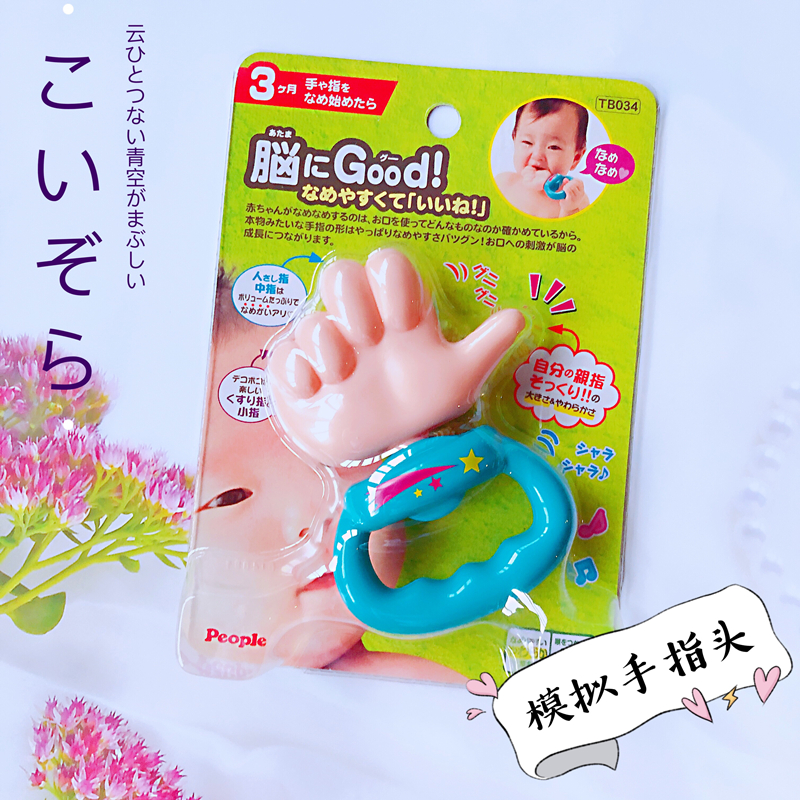 Japanese people baby baby tooth fixer bite glue anti-sucking meat bite glue grinding stick simulation thumb