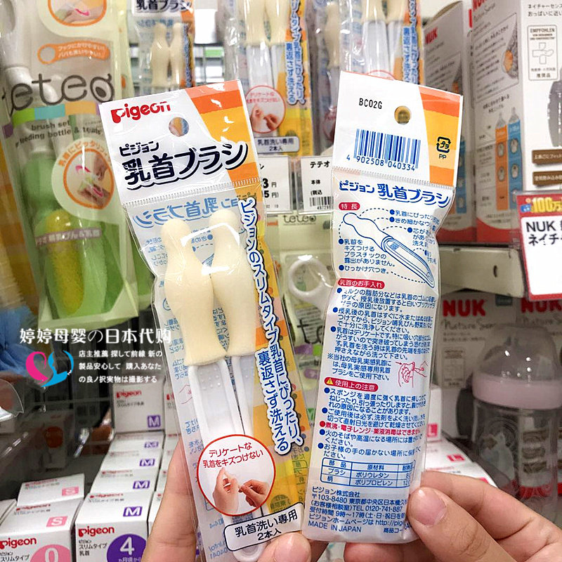 Spot Japan Homegrown Purchasing Bay Kiss Standard Mouth Pacifier Brushed Sponge Pacifier Brush With Pacifier Brush 2 Support