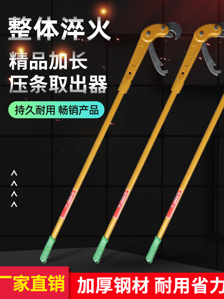 Tire pressure strip extractor Truck tire removal tool Heavy duty tire picker rod Auto insurance Auto repair pressure strip wrench