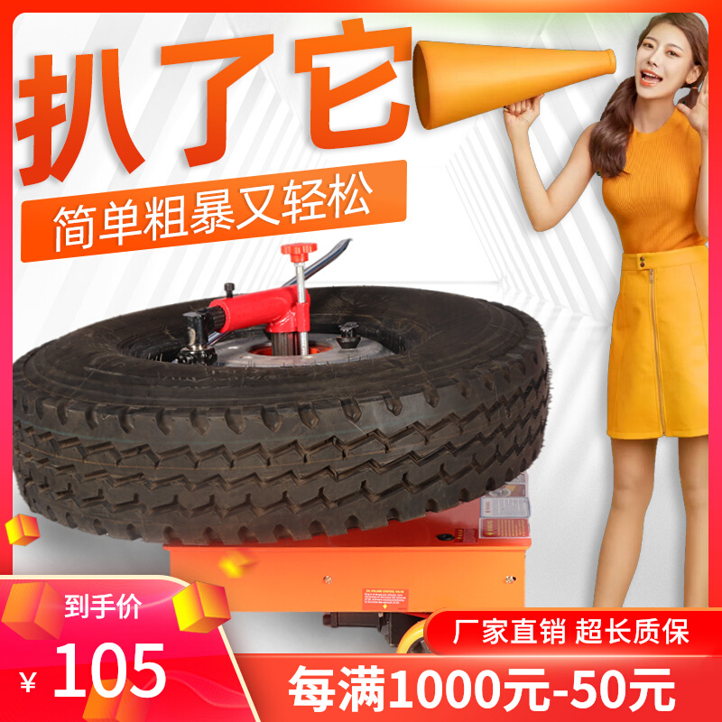 Pneumatic Untire Truck Truck Vacuum Tire Dismantling Machine Large Car Truck Tire Dismantling electric mobility Tire Tire Tool