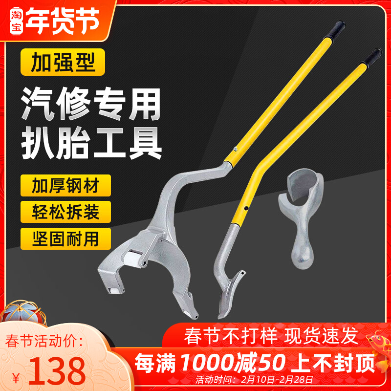 Large car vacuum tire pickpocket tool large rake three-piece set of auto protection auto repair equipment flow removal tire replacement tire repair tool