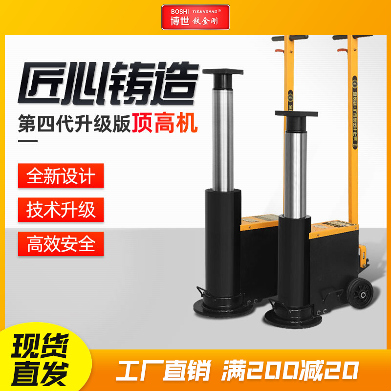 Steam-repairing pneumatic hydraulic top high machine 80 ton 100 ton high top Large-beam plus high jack cart Heavy truck-Taobao