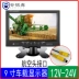 Màn hình xe 7 inch HD LCD hiển thị AV hàng không đầu VGA giao diện màn hình đảo ngược xe - Âm thanh xe hơi / Xe điện tử Âm thanh xe hơi / Xe điện tử
