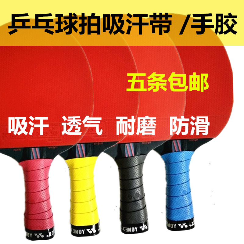 10 cái của table tennis racket giữ lại cạnh dưới tấm bảo vệ vợt xốp giữ lại cạnh chống va chạm chống va chạm dải bảo vệ banh bóng bàn loại nào tốt