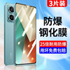 Suitable for Xiaomi 2312DRA50C mobile phone tempered film redminote13pro full screen coverage protective film redmi note13pro anti-blue light anti-fall glass mobile phone film