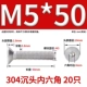 M5*50 (20) 304