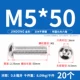 M5*50 (20 штук) 304