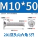 M10*50 (5) 201