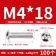 M4*18 (100 штук) 201