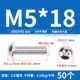 M5*18 (50 штук) 304