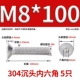 M8*100 (5) 304