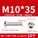 M10*35 (10) 201