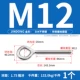 M12 【1】