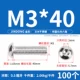 M3*40 (100 штук) 304