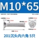 M10*65 (5) 201