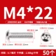 M4*22 (50 штук) 304