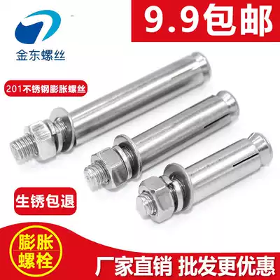 Expansion screw 201 stainless steel national standard extended top burst pull rod special external bulge screw M6M8M10M12