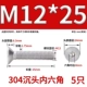 M12*25 (5) 304