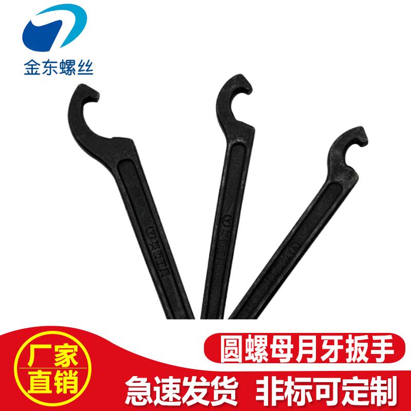 Hook head crescent wrench 68-72 motorcycle shock absorber 45-52 water meter cover 90-95 round nut tool