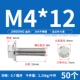 M4*12 (50) 304