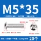 M5*35 (20 штук) 304