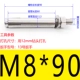 M8*90 (2)