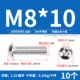 M8*10 (10 штук) 304