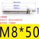 M8*50 (2)