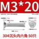 M3*20 (50) 304