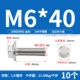 M6*40 (10) 304