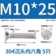 M10*25 (5) 304