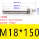 M18*150 (1)