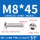 M8*45 (5 штук) 304