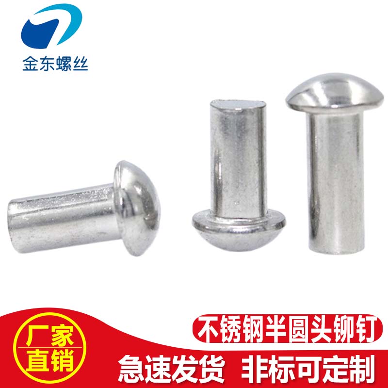 201 stainless steel semi-round head solid rivet GB867 percussion type round cap willow nail 2 2.5 3 4 5 6 8