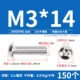 M3*14 (150 штук) 304