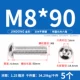 M8*90 (5 штук) 304
