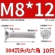 M8*12 ​​(10) 304