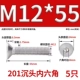 M12*55 (5) 201