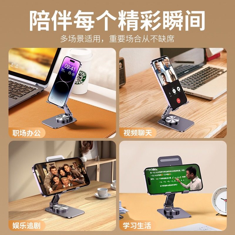 Metal Stand, Rotatable and Foldable, for Desktop Use, Suitable for Home Use with Mobile Phones and Tablets, Ideal for Watching Shows and Drawing, Adjustable Multi-Functional Stand, 360-Degree Rotation ° Rotating Cooling Lazy Foldable Support Stand, Adjustable and Portable