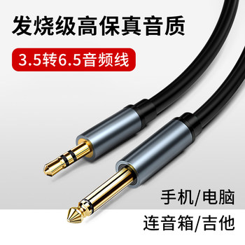 3.5mm to 6.5mm Audio Cable Male-To-Male Aux for Mobile Phones, Computers, Car Connections, Mixer, Guitar, Speakers, Amplifier, Electric Piano, Electronic Keyboard, 6.35 Large Two-Core Adapter, Drum Extension
