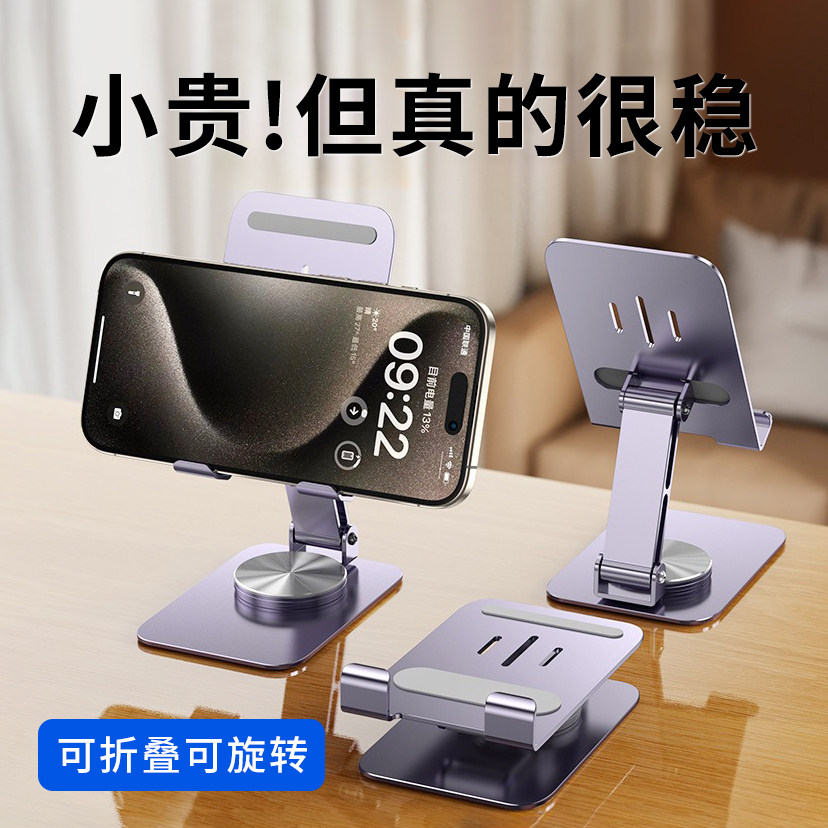 Adjustable Universal Stand for Mobile Phones and Tablets, Metal Support, Desktop, Home Use, Versatile, Portable, Compact, 360-Degree ° Rotating Cooling Lazy Gadget Suitable for Watching Shows, Drawing, and Studying, with Adjustable and Foldable Stand.