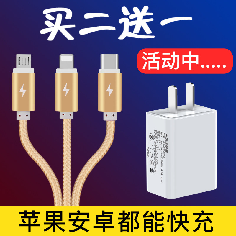 The three-in-one data line is suitable for Huawei Apple Android oppo Xiaomi vivo universal quick-charging one-dragging three-phone multifunction charger three-wire all-in-one vehicle USB three-headed bulls