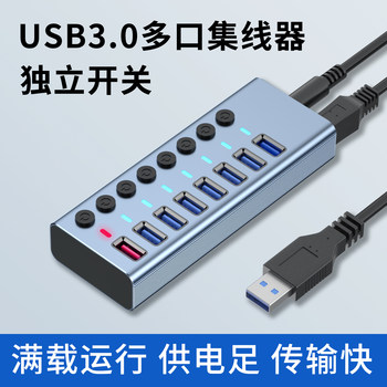 Industrial-Grade Hub Hub Multi-Port Docking Station Splitter Usb3.0 Multi-Port Mobile Phone Dedicated One-To-Many with Power Supply 8/11-Port Multi-Function Keyboard Mouse Power Desktop Charging