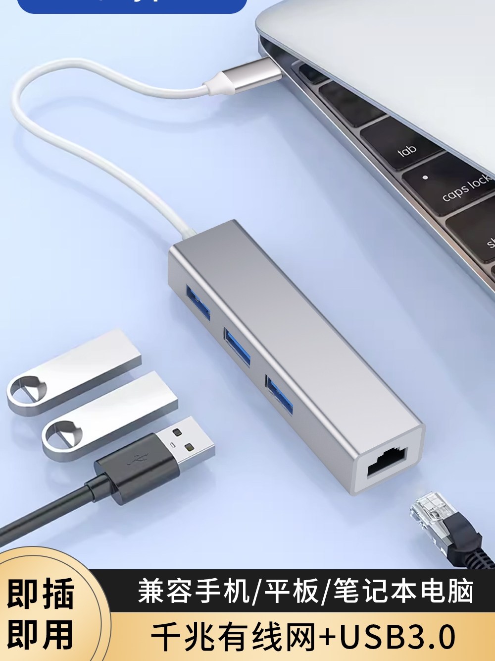 Type-C Docking Station to Gigabit Network Port Converter Usb3.0 Plug Expansion Multi-Functional Wired Laptop 100m Network Cable Desktop External Hub Laptop Tablet Rj45