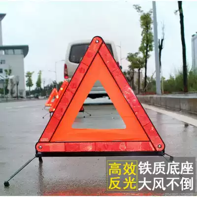 Car reflective tripod metal iron bracket warning sign safety parking reflective logo car annual inspection tripod