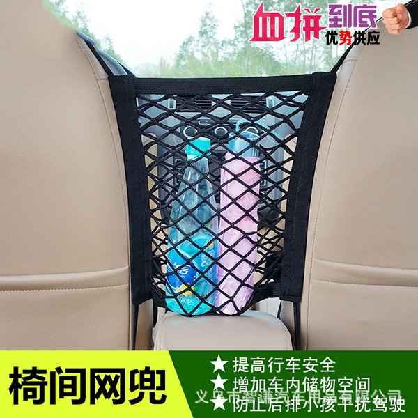Car seat double layer storage net pocket Universal storage bag storage net Debris bag Chair mesh elastic belt hook