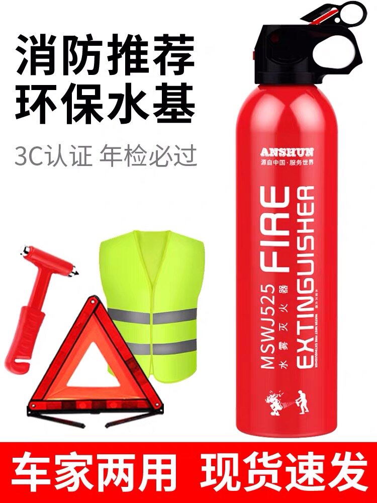 Vehicular fire extinguisher for water base private car small portable car domestic dolly car fire equipment for car